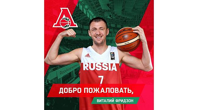 Lokomotiv Kuban, Vitaly Fridzon&#39;u kadrosuna kattı